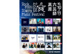 再び、”星たちとうたう”アジア No.1 の星空のもと開催されるMusic &CampFes「Rockroshi Starry Music Festival 2026」出演アーティスト第 3 弾発表！