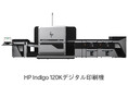 HP、デジタル印刷を変革する、新しいインテリジェント・オートメーションソリューションを発表