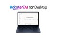 日本HPと楽天、HP製PC向けに「Rakuten AI for Desktop」を提供開始