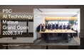 【グランドオープン】島根県松江市第2の拠点としてPSC AI Technology Center Matsueを開所。