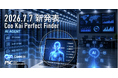 【新発表】AI 時代のデジタル資産管理「Coo Kai Perfect Finder」提供開始