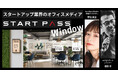 スタートアップ業界のオフィスサイネージメディア『StartPass Window』始動
