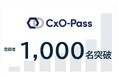 スタートアップの経営人材不足を解消する「CxO-Pass」、登録者1,000名を突破