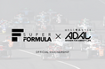 SUPER FORMULA公式イベントの空間づくりに業務用家具メーカーのアダルが参画