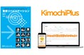 「キモチプラス」、日本職業リハビリテーション学会誌に掲載