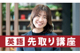 シン・通信制高校 ワオ高0年生は、高校生活の不安ゼロ!