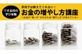 【ワオ高校 「新しい学校選びフェア」で学び体験】 名古屋・東京・岡山・横浜・ 大阪 全国各地で開催!!
