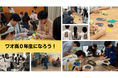 年内に出願して「ワオ高0年生」になろう!入学前から仲間づくりができる特別イベントを開催!