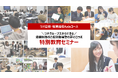ワオ高校と個別指導Axisの共催で「特別教育セミナー」を実施!「通信制高校×大学進学」の進路選択について詳しくご紹介します。
