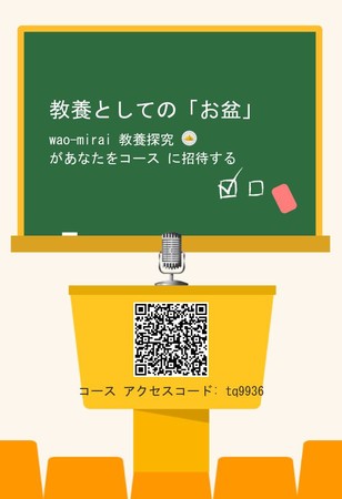 無料講座QRコード