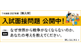 【ワオ高校】2027年度新入学入試・「9月出願」受付が8月21日（金）スタート！「新入生入学応援キャンペーン」も実施します