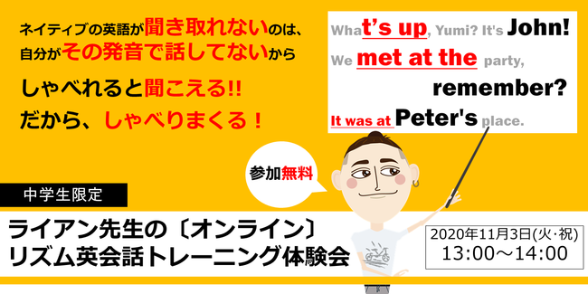 偏差値より強い個性で未来を拓け 中学生のためのキャリアコンサルタント進路相談会 11月1日 3日オンラインにて開催 ワオ高等学校のプレスリリース