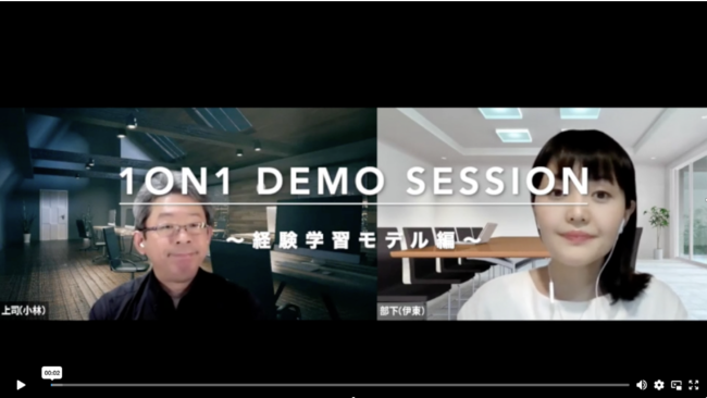 [画像1] eラーニング内の1on1デモセッション動画