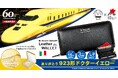 東海道新幹線開業60周年記念『923形ドクターイエロー T4』コラボのイタリアンレザー長財布を登場