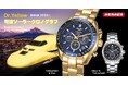 923形ドクターイエローT4 電波ソーラー腕時計 引退記念モデル、予約受付開始