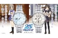 「Memories Off」シリーズ25周年記念 アニバーサリーウォッチ 発売のお知らせ