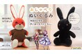 物語の記憶を、声とぬくもりとともに。軌跡シリーズより、キャラクターボイス内蔵ぬいぐるみ「ティータのうさぎ」「レンの黒うさぎ」が登場！