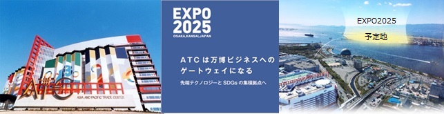 Atcに先端技術開発を支援するフロアを開設 アジア太平洋トレードセンター株式会社のプレスリリース