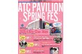 大阪・関西万博開幕1周年イベント『ATC PAVILION -SPRING FES-』4月10日～12日開催