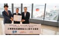 アジア太平洋トレードセンター株式会社（ATC）と株式会社商船三井及び株式会社商船三井さんふらわあは包括連携協定を締結しました