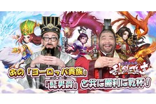 三国志カードRPG『乱闘三国志〜放置群英伝〜』、本日より正式リリース 