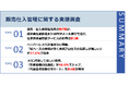 【販売仕入管理に関する実態調査】請求書の約7割が紙・PDF、電子化は2割未満。ペーパーレス化の壁は「業務プロセスの見直し」が37.0%で最多