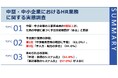【中堅・中小企業の手当支給・給与周辺業務のリアル】手当の集計業務で6割超が「申請根拠書類の確認に手間」、4割強が「手入力・転記の多さ」を課題視。明細同封書類は半数がいまだ紙で配布。