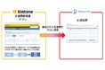 【PCA】新サービス：『PCA会計クラウド』と『キントーン』をノーコードで連携可能なプラグインをリリース