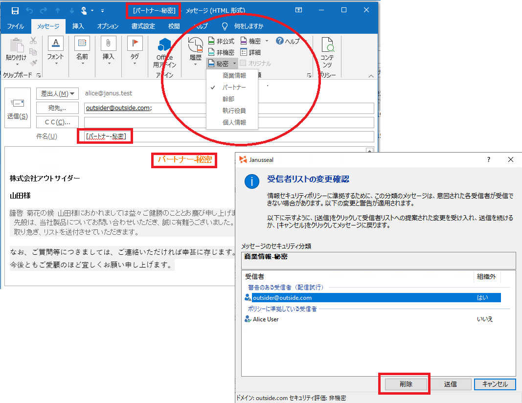 セキュリティ分類で情報漏洩リスクを軽減 株式会社ラネクシーをセキュリティ 分類ツール Janussealシリーズ のディストリビューターとして任命 Janusnetのプレスリリース