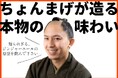 創業3年で19万杯を販売した「発酵ジンジャーエール」10月1日よりGINZA SIXにて期間限定出店