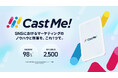 インフルエンサープラットフォーム「Cast Me!」が 「FaW TOKYO(ファッションワールド東京)秋」に出展