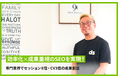 株式会社ナインデザインがSEOツール「SEARCH WRITE」を導入。 専門的な業界でもセッション数8倍、CV3倍の成果を創出