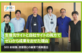 SGプラス株式会社がSEOツール「SEARCH WRITE」を導入。未経験から月数十件のCV創出、1年半後のセッション数は約20倍に