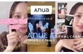 韓国大手スキンケアブランド「Anua」×PLAN-Bメディア・ナラのコラボセットが約11,000件の販売を達成