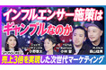 なぜインフルエンサーマーケティングで効果が出ないのか?PLAN-Bが「PIVOT」で語る、“話題”と“成果”を両立する考え方