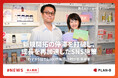 【事例公開】成長停滞をSNSで打破 ―“わずか5日で2,000件販売、9割が新規顧客”を実現した株式会社ジョージオリバーの取り組み