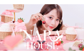 MISÉ所属の美容クリエイター「ナラ」、初のオフラインイベント「NARA HOUSE」を開催