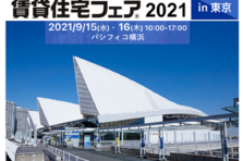 クラスコ金沢駅前店 アパマンショップ年間黒契約金額ランキング 5人店舗の部 で 2年連続日本一を獲得 株式会社クラスコのプレスリリース