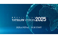 不動産業界の未来を共に考える1日「TATSUJIN VISION 2025」6月19日(木)開催決定
