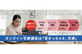 不動産業界特化型E-ラーニングシステム「KYOUIKUN(きょういくん)」に宅建講座コース「受かっちゃえ、宅建」が追加!