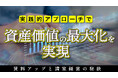 不動産オーナー向けセミナー「賃料アップと満室経営の秘訣 実践的アプローチで資産価値の最大化を実現」7/12(土)オンライン開催