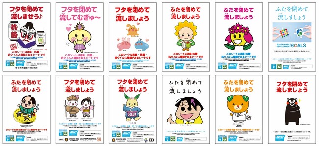 トイレふた裏多機能シート