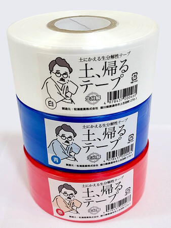12月3日自社 EC