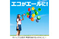 北陸朝日放送の「スポーツ×SDGs」の循環プロジェクトに賛同 松浦産業、ペットボトルキャップを『応援メガホン容器』に再生