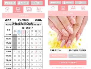 今すぐネイルしたい ネイルデザイン30万通り 即時予約できる無料アプリをバージョンアップ 株式会社コンヴァノのプレスリリース