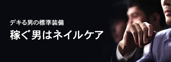 ネイルサロンmagiqueはテレビcm 稼ぐ男はネイルケア オンエアを開始 株式会社コンヴァノのプレスリリース
