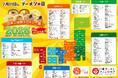 【7月11日はラーメンの日】今年は185種類を掲載!『日本ご当地ラーメン一覧2025』を(一社)日本ラーメン協会が公開!ご当地ラーメン日本一を決める『日本ご当地ラーメン総選挙2025』は11月開催決定