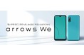 みんなに、ぴったり 私たちのスマートフォン「arrows We」を12月3日より発売