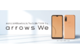 みんなに、ぴったり 私たちのスマートフォン「arrows We FCG01」を12月24日より発売