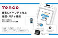 「JEANS FACTORY公式アプリ」4/8リニューアル